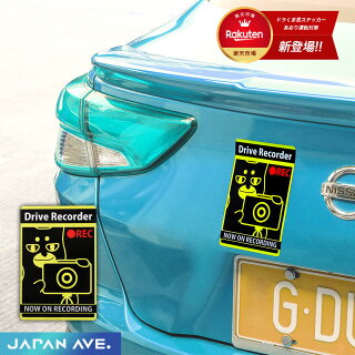 【JAPANAVE.ドライブレコーダーステッカーシール反射録画中ドラレコ後方(防水シール)あおり抑制事故防止(2-犬イラスト)】車防犯煽り運転対策ステッカー録画駐車監視内貼りあおり運転防止ステッカー安全運転