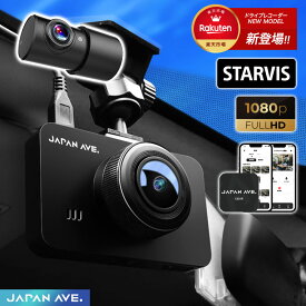 【前後カメラSONYセンサーW搭載】ドライブレコーダー 前後 STARVIS フルHD 200万画素 2カメラ フルHD ドラレコ 前後カメラ 高画質 GPS WiFi 車載カメラ 駐車監視 動体検知 HDR WDR スマホ アプリ 緊急録画 12V 24V 車 配線不要 GT85