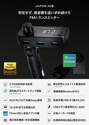 Fmトランスミッター 快適 安全なドライブに 便利な車用品のおすすめランキング わたしと 暮らし
