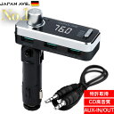 【意匠特許取得&最上位モデル】 FMトランスミッター Bluetooth 4.2 高音質 iphone ipod 無線 (JAPAN AVE.) fmトランスミ...
