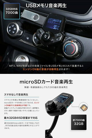 【意匠特許取得&最上位モデル】FMトランスミッターBluetooth5.0高音質iphoneipod無線(JAPANAVE.)fmトランスミッター【有線接続AUX-IN・OUT対応】78plusXusbfmトランスミッター12v-24v対応ブルトゥースウォークマンmp3車載音楽ipadワイヤレス