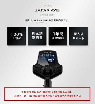 【最上位モデル】FMトランスミッターBluetooth5.0高音質iphoneipod無線(JAPANAVE.)fmトランスミッター【有線接続AUX-IN・OUT対応】78plusXusbfmトランスミッター12v-24v対応ブルトゥースウォークマンmp3車載音楽ipadワイヤレス