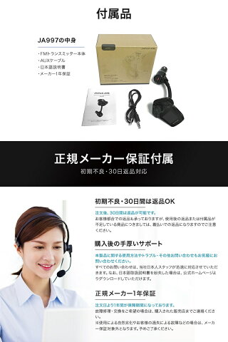 【意匠特許取得&最上位モデル】FMトランスミッターBluetooth5.0高音質iphoneipod無線(JAPANAVE.)fmトランスミッター【有線接続AUX-IN・OUT対応】78plusXusbfmトランスミッター12v-24v対応ブルトゥースウォークマンmp3車載音楽ipadワイヤレス