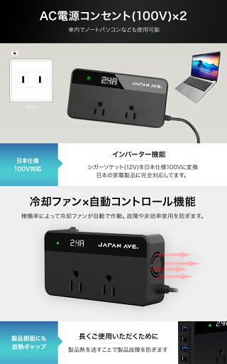 楽天市場 Qc3 0 搭載 0w カーインバーター Dc12vをac100vに変換 Usb クイックチャージ シガーソケット Ac電源 急速充電 給電 Usb コンセント 車 充電器 スマホ 12v対応 ブラック 充電 Iphone Android 車載 Japan Ave 楽天市場店