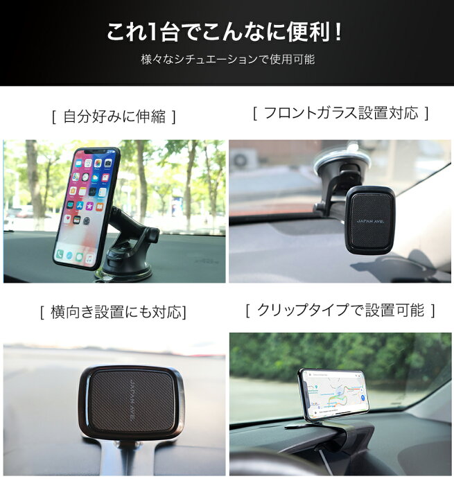 楽天市場 楽天1位獲得 車載ホルダー マグネット スマホホルダー 上級ネオジム磁石 超強力磁力 車載用 スマホスタンド スマートフォン スマホ ホルダー 車 伸縮アーム クリップ式 スマホ ホルダー 真空吸着ゲル吸盤 スタンド 各種 Iphone Android Ja5 Japan Ave