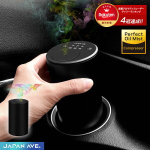 カー用品 アロマディフューザー 車内芳香剤 消臭剤の人気商品 通販 価格比較 価格 Com