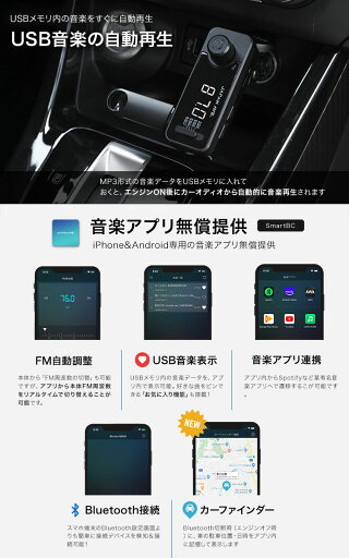 楽天市場 最大41w出力 Quickcharge3 0 2搭載 Fmトランスミッター Bluetooth 5 0 高音質 意匠権 Qc3 0 Iphone Android 無線 カーチャージャー シガーソケット Japan Ave 有線接続 12 Usb 12v 24v ウォークマン 音楽 Ipad Fm トランスミッタ Japan Ave 楽天市場店