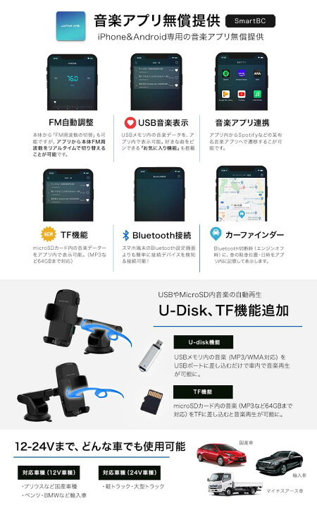 楽天市場 Fmトランスミッター 車載ホルダー Qc3 0カーチャージャー 3in1モデル Bluetooth 5 0 高音質 Iphone 急速充電 Usb 3口 Aux In Out 2way 有線接続 シガーソケット 12 24v Smartbc アプリ 無償提供 Ja960 メーカー1年保証 Japan Ave 楽天市場店