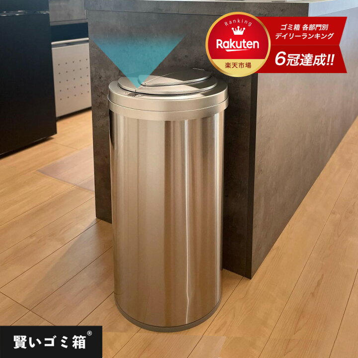 楽天市場】【 賢いゴミ箱 ®️ FULLMOON 特許技術 】自動ゴミ箱 自動 