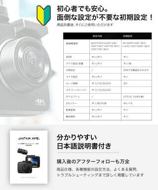 【意匠取得】4K画質800万画素日本製ドライブレコーダー前後カメラ高画質ドラレコ2160PナイトビジョンGPSw-ifiドライブレコーダー駐車監視動体検知WDR対応緊急録画Gセンサーwifi12v-24v防水車カメラ