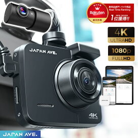 楽天市場】JAPAN AVE.(ジャパンアベニュー) ドライブレコーダー 前後 