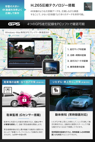 楽天市場 意匠権取得 4k画質 800万画素 ドライブレコーダー 前後カメラ 高画質 ドラレコ 2160p ナイトビジョン Gps Wi Fi ドライブ レコーダー 駐車監視 動体検知 Wdr対応 緊急録画 Gセンサー Wifi 12v 24v 防水 車 カメラ Japan Ave 楽天市場店