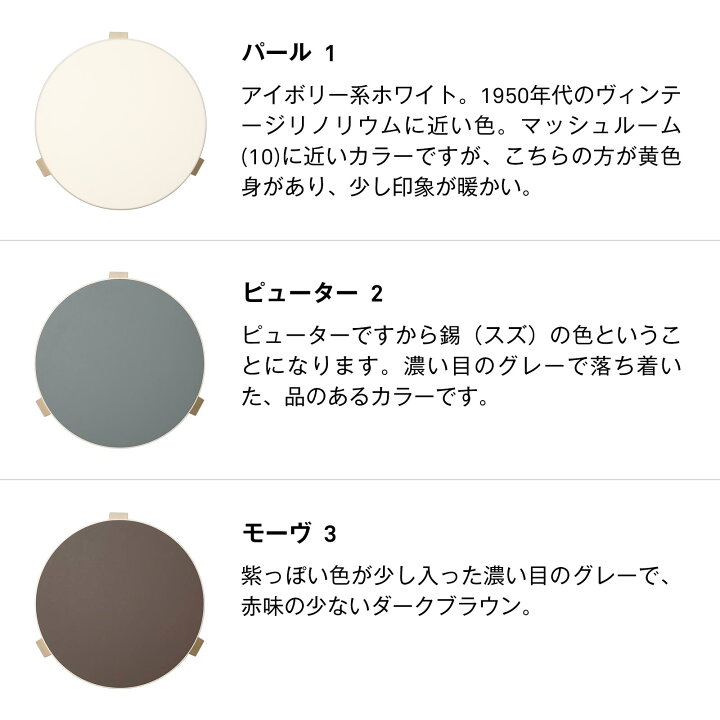楽天市場 1点につき猪口上ゲ高台lehtiプレゼント スコープ別注 アルテック スツール E60 4本脚 リノリウム スコープ Artek Stool E60 Scope Version R