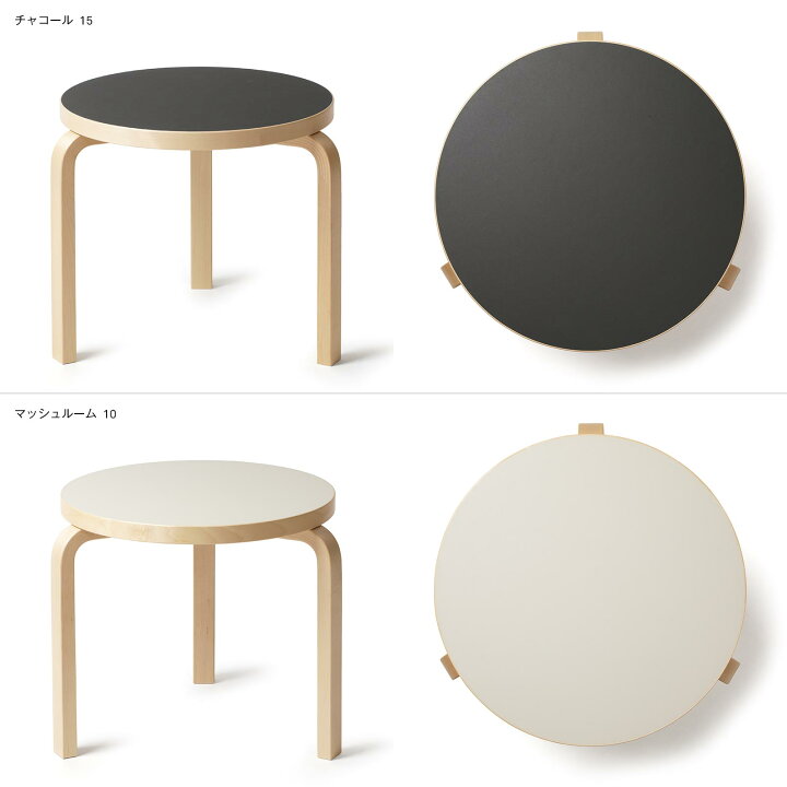artek stool60 scope 別注 パウダー 24
