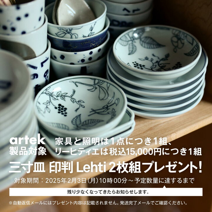 楽天市場】【1点購入につきアルテックノベルティプレゼント 