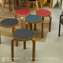 【1点購入につきアルテックノベルティプレゼント！】【在庫限り販売終了】アルテック / スツール 60 3本脚 リノリウム…