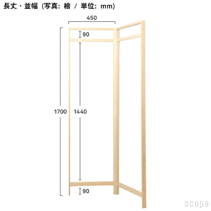 楽天市場】【15,000円購入につき東屋ノベルティ対象商品】東屋 / 衣桁 