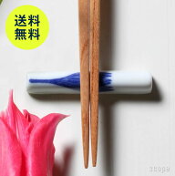 【15,000円購入につき東屋ノベルティ対象商品】【スコープ特注】東屋 / 印判箸置撰集 単品 図案：ヘイニ…