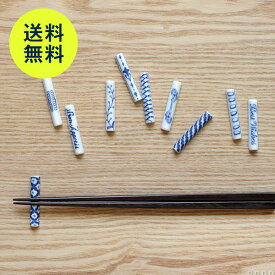 【15,000円購入につき東屋ノベルティ対象商品】【スコープ特注】東屋 / 印判箸置撰集 単品 図案：ボブファウンデーション