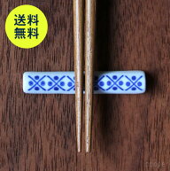 【15,000円購入につき東屋ノベルティ対象商品】東屋 / 印判箸置撰集 単品 図案：立花文穂