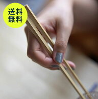 【15,000円購入につき東屋ノベルティ対象商品】東屋 / 竹箸 無節