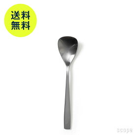 グラフ / スナオ アイスクリームスプーン マット仕上げ [graf / Sunao]