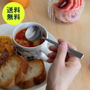 グラフ / スナオ スープスプーン マット仕上げ [graf / Sunao]