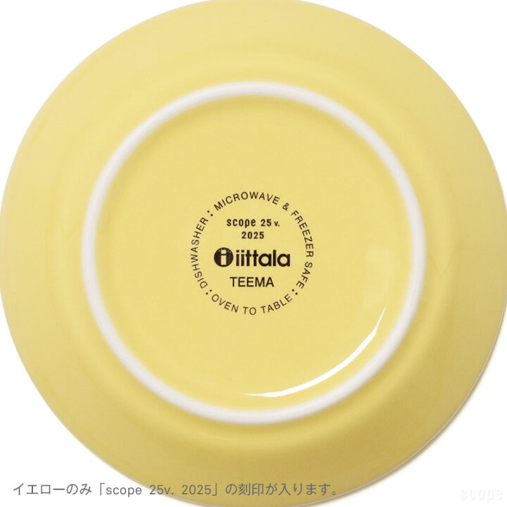 楽天市場】【期間限定価格】イッタラ / ティーマ プレート12cm 
