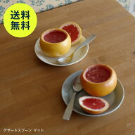 【4月27日9:59まで期間限定価格】イッタラ / チッテリオ 98 デザートスプーン [ Iittala Citterio 98 ]