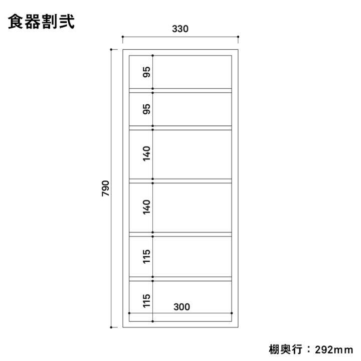 楽天市場】【0190】スコープ / パントリー角 OAK 食器割弐