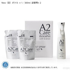 除菌消臭剤セットA