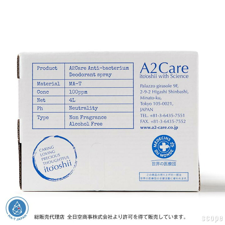 楽天市場】A2ケア / 除菌 消臭剤 4L 詰替用 [A2Care] : scope version.R