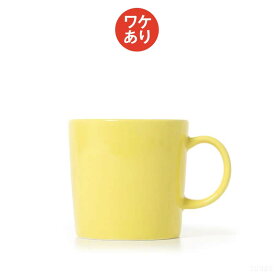 【ワケあり ★★★】イッタラ / ティーマ マグ 0.3L イエロー 0005 [iittala Teema]