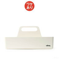 【ワケあり】 ヴィトラ ツールボックス RE ホワイト [ Vitra Toolbox ]