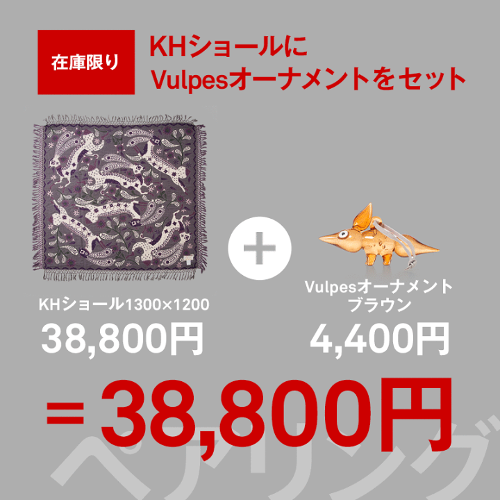 楽天市場】【Vulpesオーナメントセット】クラウス ハーパニエミ