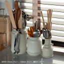 【11月2日9:59まで期間限定価格】スコープ キッチンツールキャニスター [ Scope ]
