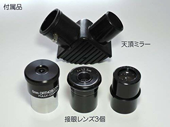 楽天市場】スコープテック アトラス60天体望遠鏡セット【組立 