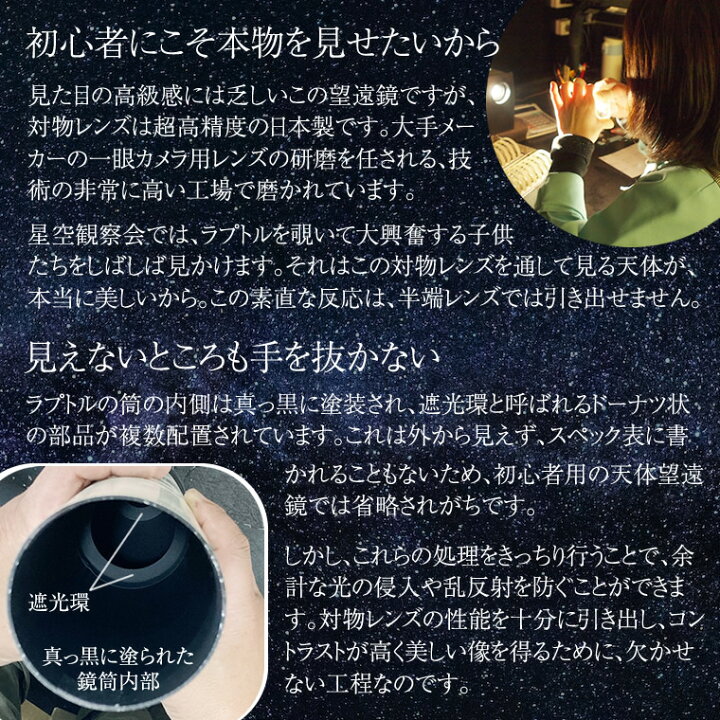 楽天市場】スコープテック ラプトル60天体望遠鏡セット【組立 
