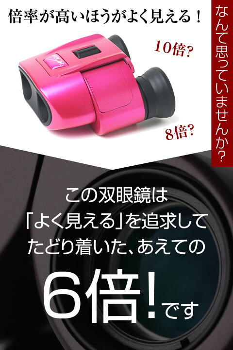 楽天市場】双眼鏡 ヒノデ 6x21−N3【30日間返金保証/メーカー  