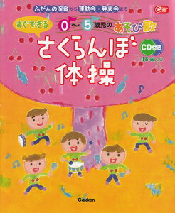 3300~ȏ㑗y}ցz GakkenۈBooks@0`5Ύ̂ł邠щ́@ڑ̑@CDtӂ̕ۈ炩^E\܂ sy XRA |Cgupt