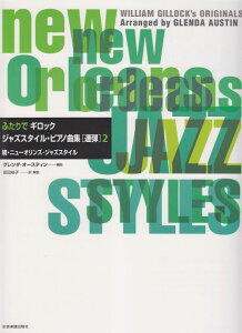 ��3300�~�ȏ㑗�������y��}�ցz �ӂ���ŃM���b�N�W���Y�X�^�C���s�A�m�ȏW�m�A�e�n�@2�@���j���[�I�����Y�W���Y�X�^�C�� �s�y�� �X�R�A �|�C���gup�t