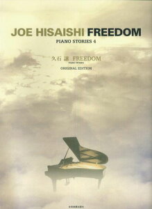 ��3300�~�ȏ㑗�������y��}�ցz �v�Ώ��@FREEDOM�@�|�I���W�i���G�f�B�V�����|PIANO�@STORIES�@4 �s�y�� �X�R�A �|�C���gup�t