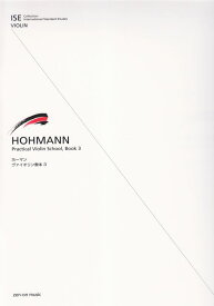 【新品】 ホーマン　ヴァイオリン教本（3） 《楽譜 スコア ポイントup》