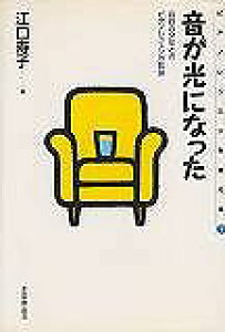 ��3300�~�ȏ㑗�������y��}�ցz �s�A�m���b�X����ς���i7�j�@�������ɂȂ����Ӗڂ̏��N�Ƃ̃s�A�m���b�X���̋O�� �s�y�� �X�R�A �|�C���gup�t