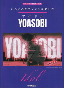 ��3300�~�ȏ㑗�������y��}�ցzGTP01101440�@�s�A�m�\���E�e�����E�A�e�@�����`�㋉�@���낢��ȃA�����W���y���ށ@�A�C�h���^YOASOBI�s�y�� �X�R�A �|�C���gup�t