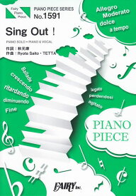 【新品】 ピアノピースPP1591　Sing　Out！　／　乃木坂46　（ピアノソロ・ピアノ＆ヴォーカル） 《楽譜 スコア ポイントup》