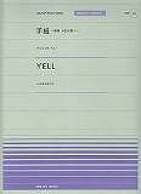 楽天市場 アンジェラアキ 手紙 楽譜の通販