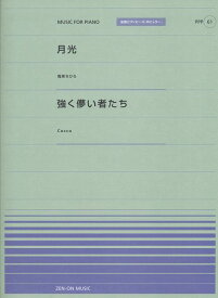 楽天市場 Cocco 楽譜の通販