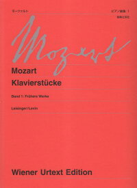 【新品】 ウィーン原典版（229a）　モーツァルト　ピアノ曲集（1）　初期の作品　新訂版 《楽譜 スコア ポイントup》