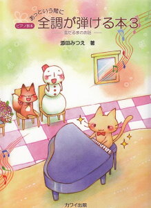 3300~ȏ㑗y}ցz sAm{@ƂԂɁ@Se{i3jႾ܂̂b@i0378j sy XRA |Cgupt